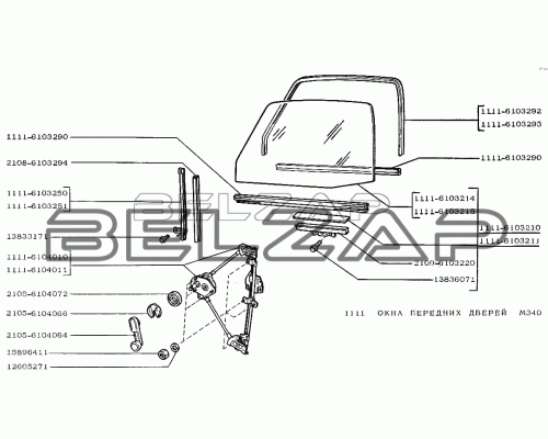 Купить Ручка ВАЗ-2105,УАЗ,МАЗ стеклоподъемника, 2105-6104064, АВТОПЛАСТ в Великом Новгороде в  автомагазине Belzap.ru