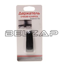 Держатель очков-клипса на солнцезащитный козырек черный, 103430, AUTOSTANDART