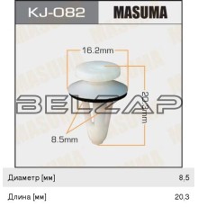 Пистон обивки универсальный, KJ-082, MASUMA