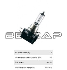Лампа 12V H11B 55W PGJY19-2, 64241, OSRAM