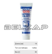 Смазка для клемм аккумулятора, защита от коррозии 50мл, 3140, LIQUI MOLY