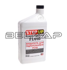 Жидкость гидроусилителя руля 0.946л STEPUP