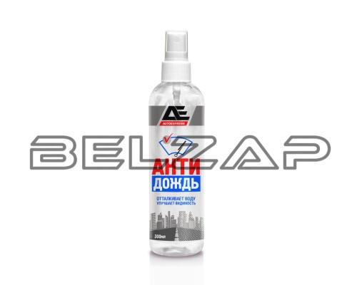 Подобрать Антидождь 300мл спрей, AE-5030, AUTOEXPRESS в  Онлайн-автомагазине Belzap.ru