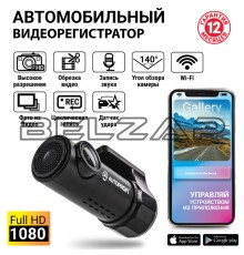 Видеорегистратор AUTOPROFI