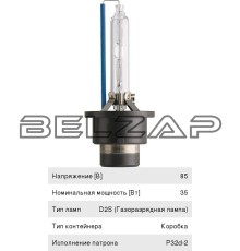 Лампа ксеноновая D2S 35W +120% P32d-2 5000K Xenon White Gen2, 85122WHV2C1, PHILIPS