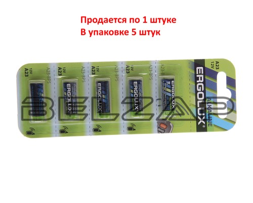 Приобрести Батарейка A23 3LR50 12V (пульт сигнализации) блистер 5шт. (цена за 1шт.) Alkaline, A23-BP5, ERGOLUX в  автомагазине Belzap.ru