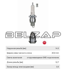 Свеча зажигания ГАЗ-2410, 4511, NGK