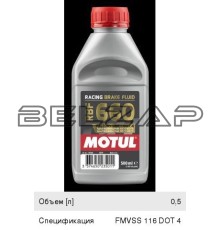 Жидкость тормозная 0.5л RBF 660, 101666, MOTUL