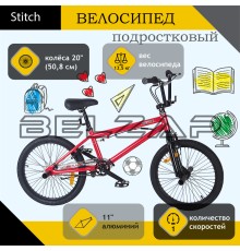 Велосипед 20" 1-ск. BMX (AL-рама), JK2140001-20, HILAND