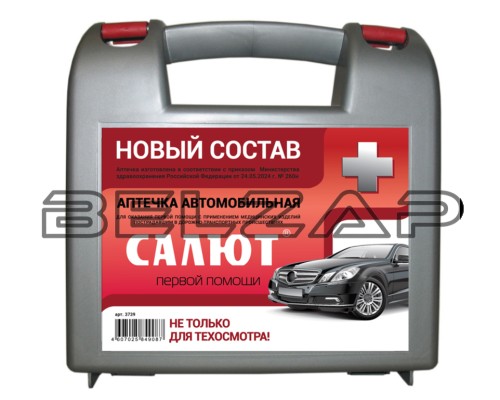 Купить Аптечка автомобильная (Приказ МЗ РФ №260н 24.05.2024 г) САЛЮТ, 3739, ФЭСТ в  Интернет-магазине Belzap.ru