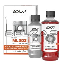 Жидкость для раскоксовывания двигателя 185мл ML-202 + промывка двигателя, Ln2505, LAVR