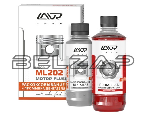 Купить Жидкость для раскоксовывания двигателя 185мл ML-202 + промывка двигателя, Ln2505, LAVR в  магазине по продаже автозапчастей Belzap.ru