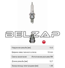 Свеча зажигания мото HONDA KAWASAKI YAMAHA SUZUKI, 4629, NGK