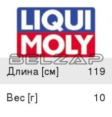 Смазка для клемм аккумулятора, защита от коррозии 10мл LIQUI MOLY