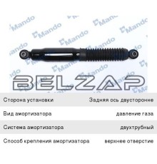 Амортизатор CITROEN Jumpy (97-) PEUGEOT Expert (97-) FIAT Scudo (97-) задний левый/правый, MSS021227, MANDO