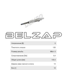 Свеча накаливания PEUGEOT 508 DENSO