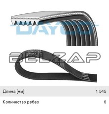Ремень приводной поликлиновой 6PK1545 DAYCO