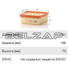 Фильтр воздушный FORD Fiesta (08-) MAZDA 2 (07-), C17006, MANN