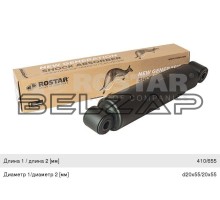 Амортизатор IVECO задний (410/655 20x55 20x55 О/О), 180-2905005-180, ROSTAR