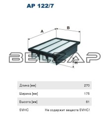 Фильтр воздушный Santa Fe (06-), AP122/7, FILTRON