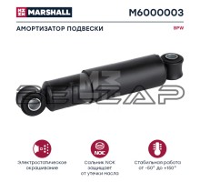 Амортизатор BPW ROR SAF FRUEHAUF SCHMITZ полуприцепа,  прицепа (331/495,  24х55,  24х55 О/О) MARSHALL