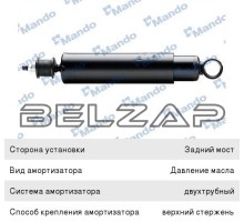 Амортизатор HD65,72,78 задний левый/правый масляный, EX553005K001, MANDO