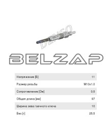 Свеча накаливания VW SKODA, DG-109, DENSO