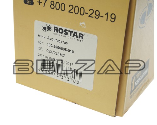 Заказать Амортизатор BPW SAF полуприцепа (330/494, 24x55, 24x55 О/O), 180-2905005-010, ROSTAR в  магазине по продаже автозапчастей Belzap.ru