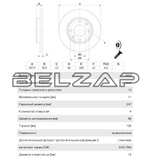 Диск тормозной PEUGEOT 206 передний (1шт.) BOSCH