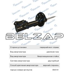 Амортизатор CHEVROLET Aveo (1.2) передний правый газовый, A03100, MANDO
