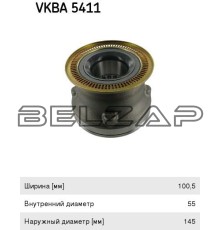 Подшипник ступицы MAN L2000, M2000, TGL, TGM блок (55х145х100.5мм) SKF