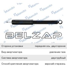 Амортизатор HD35 (17-) KIA Bongo 3 (06-) (2.9-J3,2.5-A2) передний левый/правый газовый, EX543004E700, MANDO
