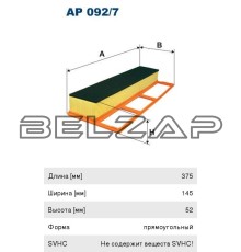 Фильтр воздушный FIAT Punto (94-99) FILTRON