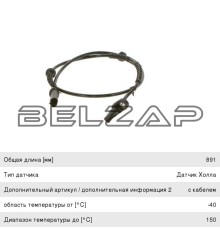 Датчик АБС BMW 5 (F10) колеса переднего, 0265007982, BOSCH