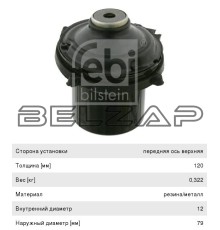 Подшипник опоры OPEL Astra G,Zafira амортизатора переднего (с пыльником) в сборе FEBI