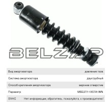 Амортизатор MAN F90, F2000 кабины передний с пружиной (255/315 14x45 10x69 O/I) SACHS