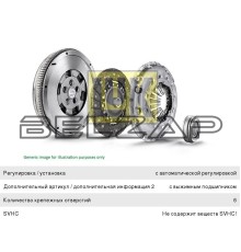 Сцепление VW Golf 5 AUDI A3 (8P) (1.9 TDI) LUK