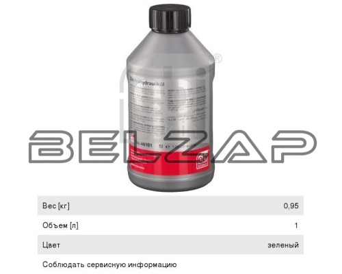 Купить Жидкость гидроусилителя руля 1л BMW CHF202 минеральная FEBI в  Интернет-магазине Belzap.ru