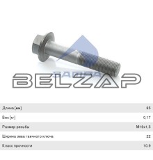 Болт MAN вала карданного (M16x1.5x85) SAMPA