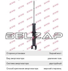 Амортизатор CHRYSLER Stratus (01-07) задний левый/правый газовый KYB