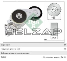 Ролик приводного ремня VW Bora,Golf,Passat,Sharan,T5 AUDI A3,TT натяжителя (с демпфером) INA
