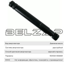 Амортизатор MAN F2000 передний (377/637 12x71 16x50 I/O) SACHS