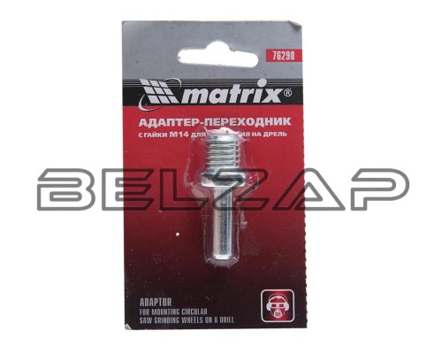 Заказать Адаптер переходник M14 с гайки MATRIX в  Онлайн-автомагазине Belzap.ru