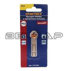 Бита 1/4" PH2х50мм с магнитным кольцом, 915-663, ПРАКТИКА