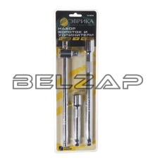 Набор удлинителей 1/2" 125-250мм с воротком 3 предмета, ER-95250, ЭВРИКА