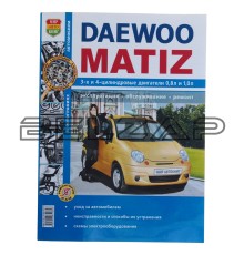 Книга DAEWOO Matiz ч/б фото серия "Я ремонтирую сам", Мир Автокниг (46020), МИР АВТОКНИГ