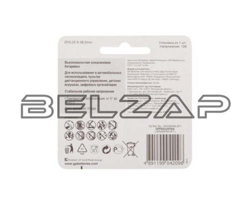 Купить Батарейка A23 3LR50 12V (пульт сигнализации) блистер 1 шт. Alkaline, *GP 23AFRA-2F1 20/200, GP в  магазине по продаже автозапчастей Belzap.ru