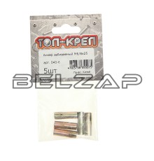 Анкер забивной М6/8х25 (5шт.), 040-6, ТОП-КРЕП